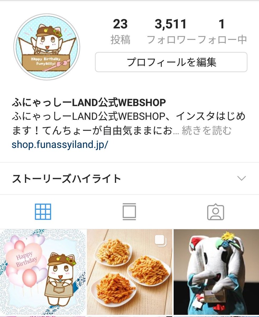 祝 5年 2 24はふにゃっしーの誕生日 19 2 24 おめでとう ふにゃっしー Togetter 祝 5年 2 24はふにゃっしーの誕生日 19 2 24 おめでとう ふにゃっしー Togetter