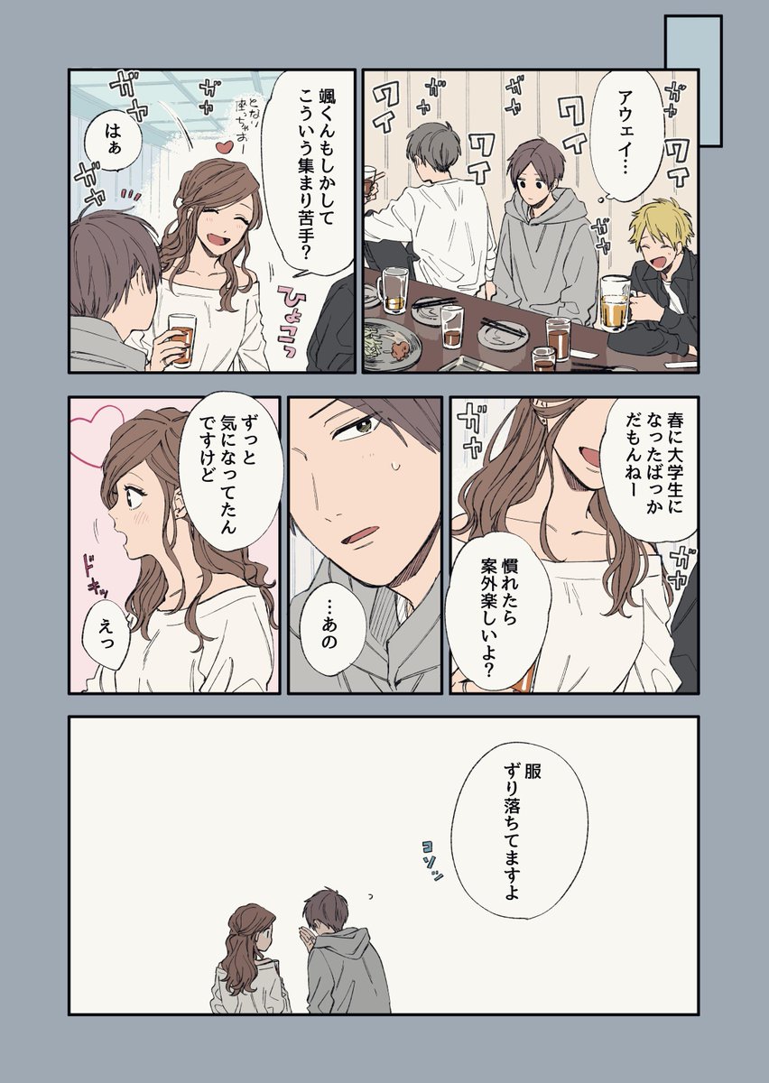 pixivに投稿しました 【漫画版】クールドジ男子【♯01】 #pixiv  

一倉颯
#クールドジ男子 