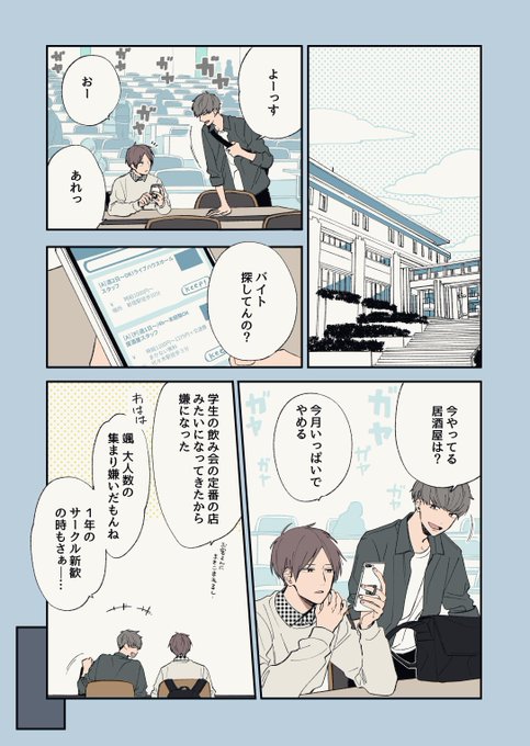 Pixiv のtwitter漫画作品 人気順 Pixiv のtwitter漫画作品 人気順