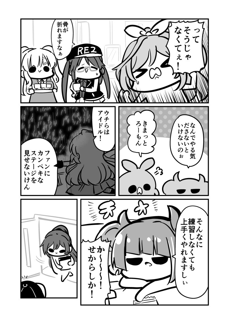 歌姫新刊　アンティーカ本 #漫画 #アイドルマスターシャイニーカラーズ #月岡恋鐘 #田中摩美々 #幽谷霧子 #三峰結華 #白瀬咲耶 #L'Antica #歌姫庭園  