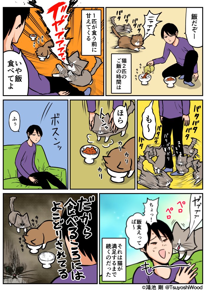 鴻池 剛 Sur Twitter 漫画日記 はよ食え T Co Mwzfxxvwpc 鴻池 剛 Sur Twitter 漫画日記 はよ食え T Co Mwzfxxvwpc