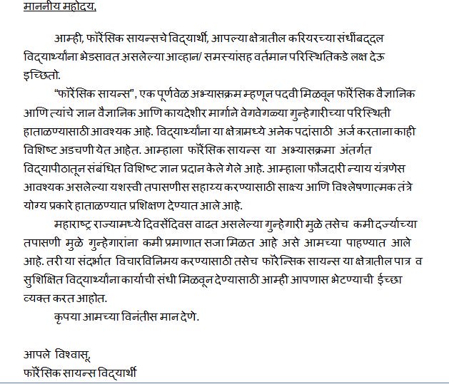 DineshBodade's tweet photo. @Dev_Fadnavis
@DFForcm
@narendramodi
@rajnathsingh
@Ranjitpatil_Mos
@TawdeVinod
@CMOMaharashtra
@PMOIndia
@SuleSupriya

The future of Forensic Science is in Turmoil
#ForensicInvestigation #WhyNotUs 
या देशात न्याय सहाय्यक विज्ञानाचे भवितव्य आम्हीच घडवू शकतो 
मग #आम्हीकानाही https://t.co/WuMOnX4EQt