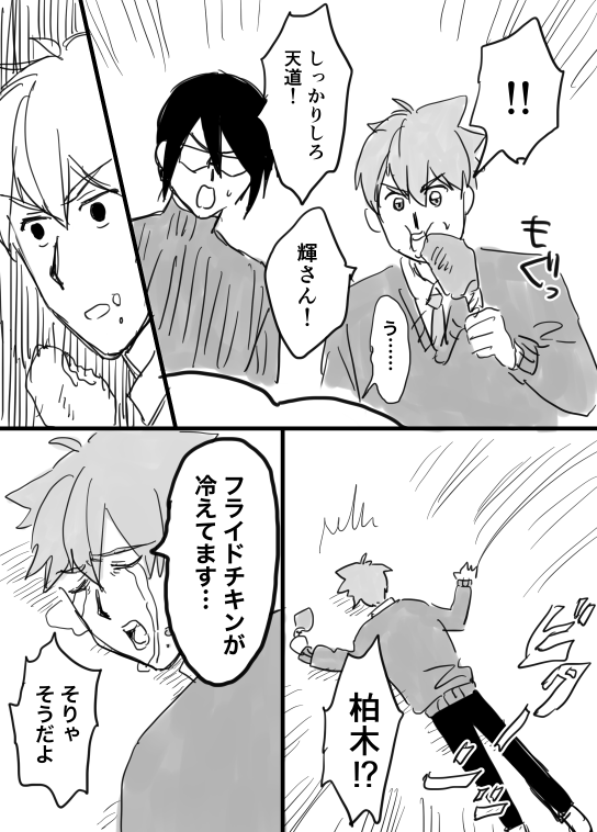 てるおめでとう 