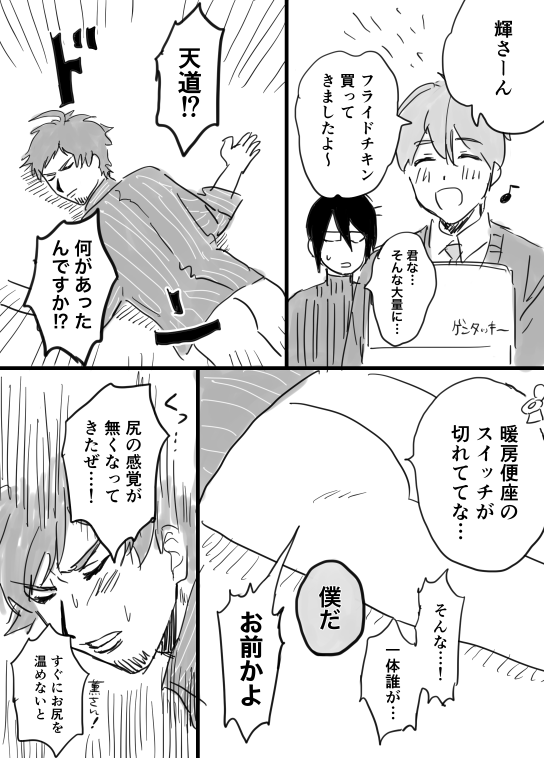 てるおめでとう 