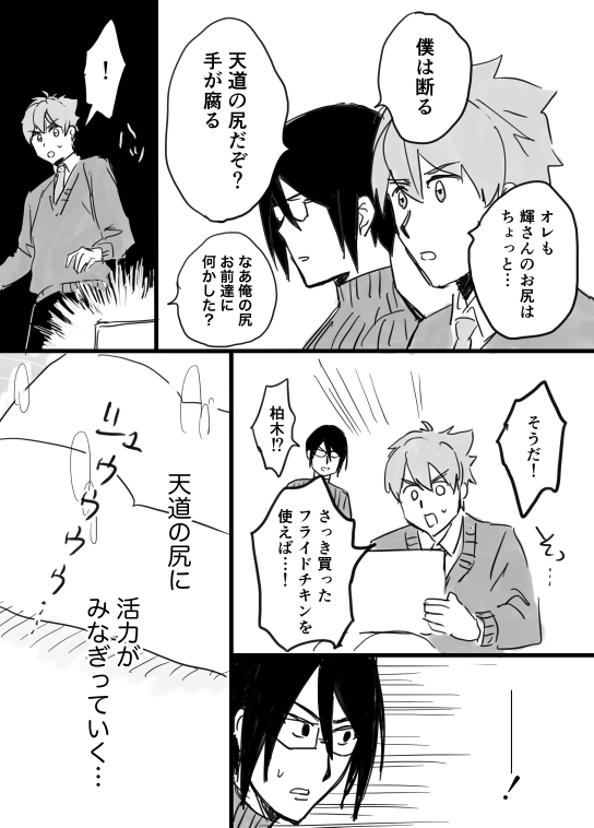 てるおめでとう 