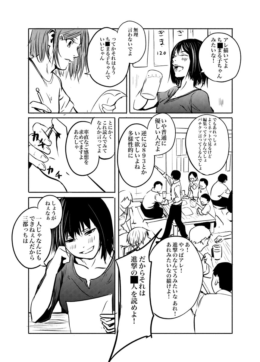 実は昨日アップした漫画家漫画の後日談みたいなものは半年前くらいに描いてました。
これは昨日の漫画以上に絵もネームも雑な漫画ですが、どちらも休憩時間に描いた漫画なんで許してください。
ほんと暇な人だけどうぞ（笑）
すいません、画像の… 