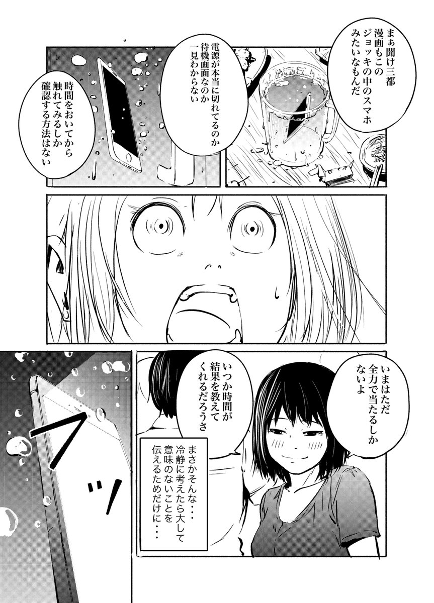 三都慎司 V Twitter 実は昨日アップした漫画家漫画の後日談みたいなものは半年前くらいに描いてました これは昨日の漫画以上に絵もネームも雑な 漫画ですが どちらも休憩時間に描いた漫画なんで許してください ほんと暇な人だけどうぞ 笑 すいません 画像の順番