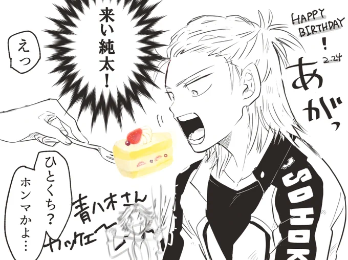 青八木さん誕生日おめでとう!!たくさんおいしいもの食べてね!! #青八木一生誕祭2019 #青八木一誕生祭2019 
