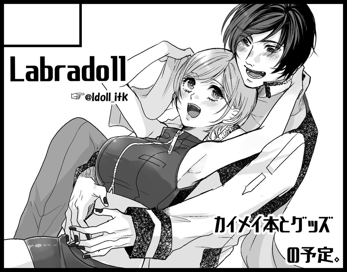 ボーパラ申し込みしてきました～! 