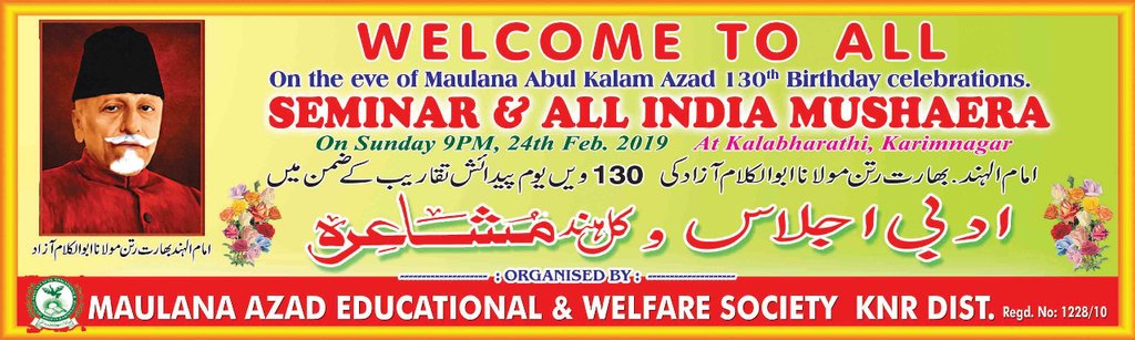 NAJAMZINFO's tweet photo. #Karimnagar
All are cordially #invited to attend
#Seminar_All_India_Mushaera
#ادبی_اجلاس_وکل_ہند_مشاعرہ
On #Sunday #9PM #24Feb2019
At #Kalabharathi #Karimnagar.
Organised By : #MaulanaAzadEducational_WelfareSociety #KnrDist. https://t.co/jt9JHAIkWa