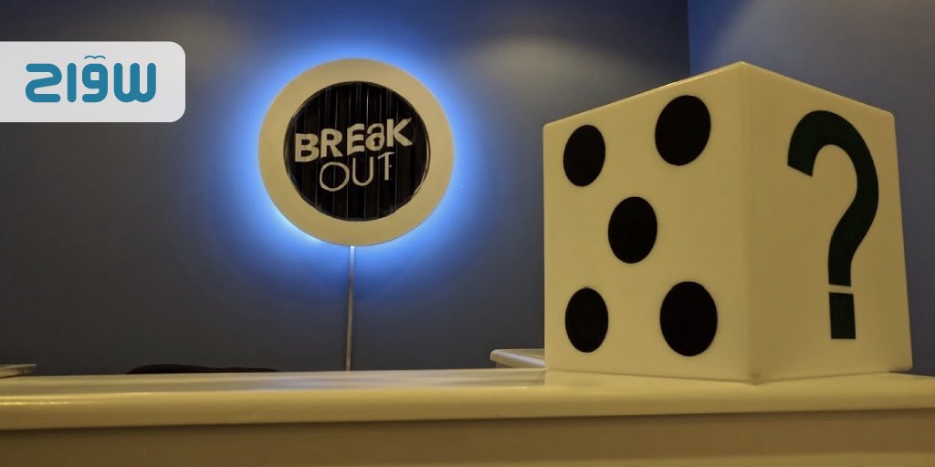 Sawah_app's tweet photo. من باب تغير الجو عن المطاعم جبنا لكم أول لعبة غرف الهروب في الرياض  🧐@BreakoutKSA ممتعة جداً عطونا رايكم https://t.co/FzV0dYzjQG
