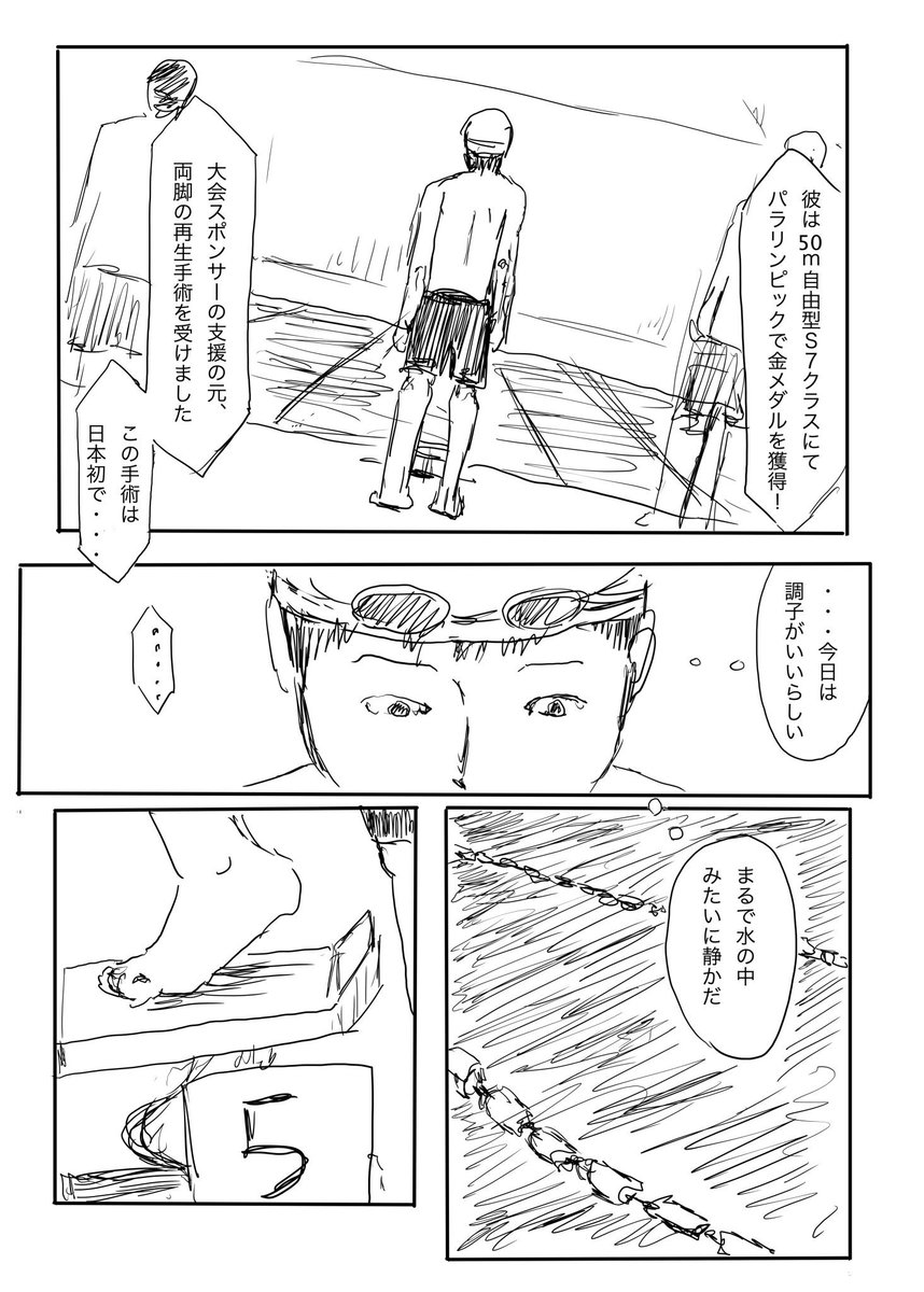 ③ちょっとだけ修正した 