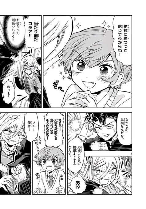 #ないしょの京子姉さん 20話更新しました！
新キャラのツッパリ少年が登場します。京子姉さんのタイマン勝負に、あゆくんが応援する姿も見所です！
よろしくお願いします?
 
