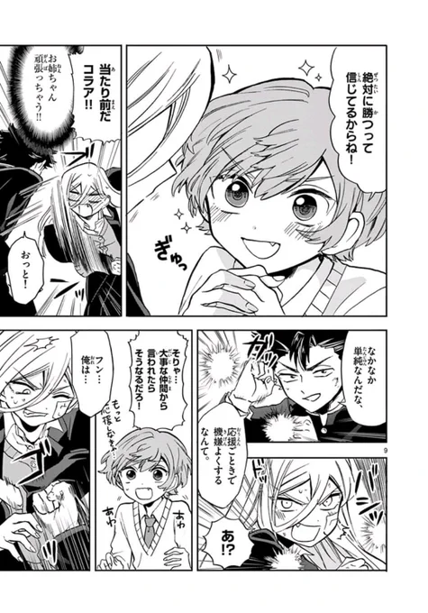 #ないしょの京子姉さん 20話更新しました！
新キャラのツッパリ少年が登場します。京子姉さんのタイマン勝負に、あゆくんが応援する姿も見所です！
よろしくお願いします?
 