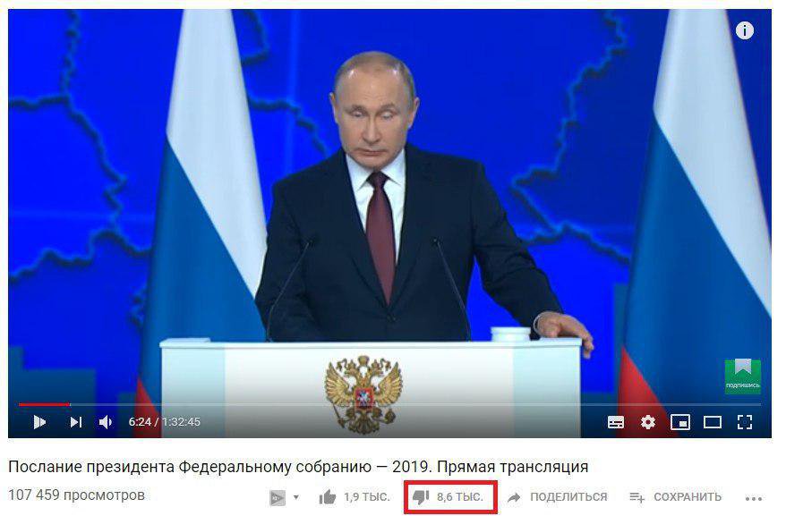 В Кремле объяснили падение телерейтинга послания президента. Песков заявил, что в основном это связано с переходом аудитории в Интернет

Но в интернете ситуация не радужная.