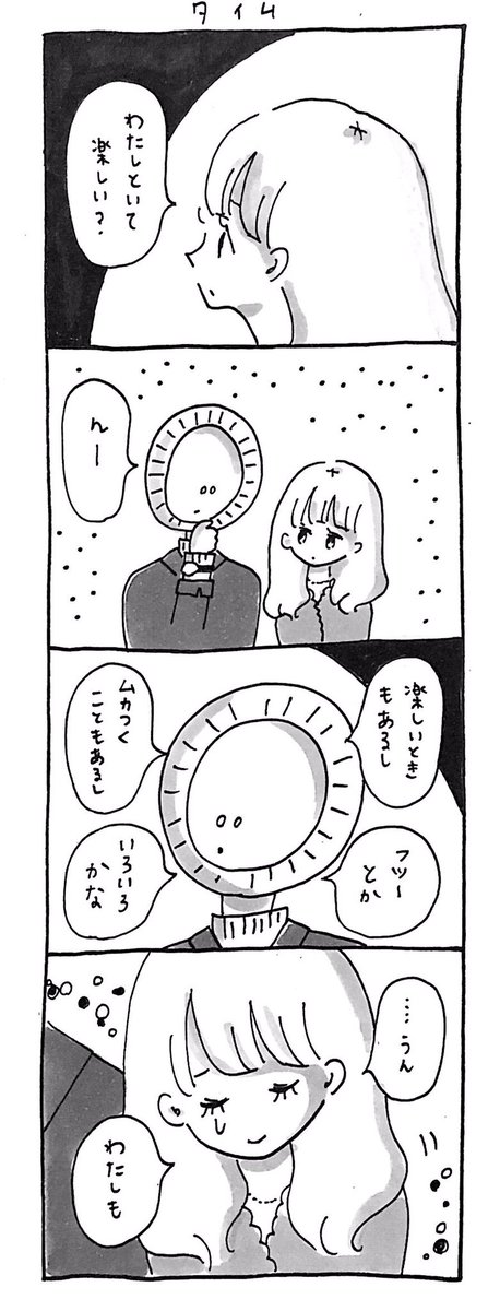 タイム 