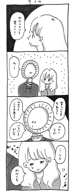 タイム 