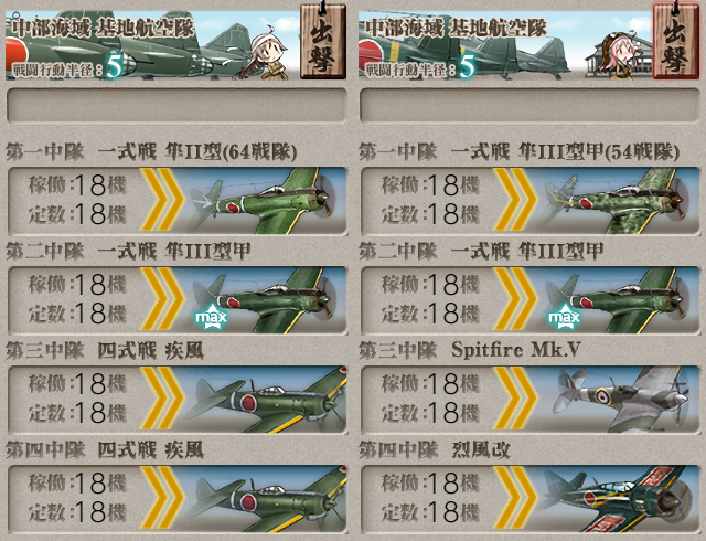 梶野 暁 6 5戦果稼ぎ 3 4は通常海域では最高の戦果ですが Eoを入れると 6 5は戦果3 1です ここで戦果を稼ぎます 下ルートを通ります ネルソン 伊勢改二 駆逐艦2 航巡 由良改二です 制空252 Jマスでnt 基地航空隊は 全て戦闘機 お陰で