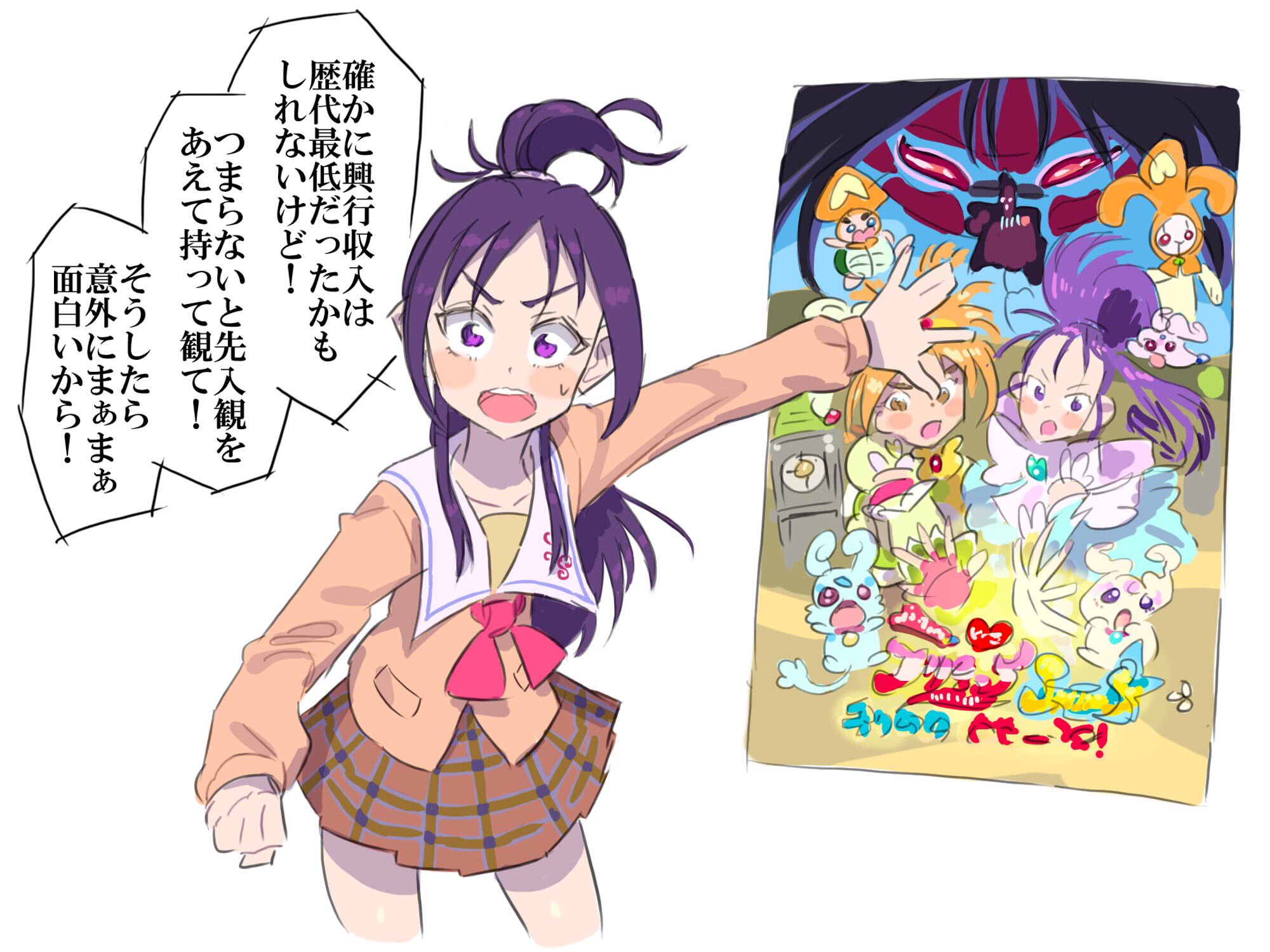 تويتر على تويتر ふたりはプリキュアsplash Star プリキュア版深夜の真剣お絵描き60分一本勝負 T Co Csoqhao6gi