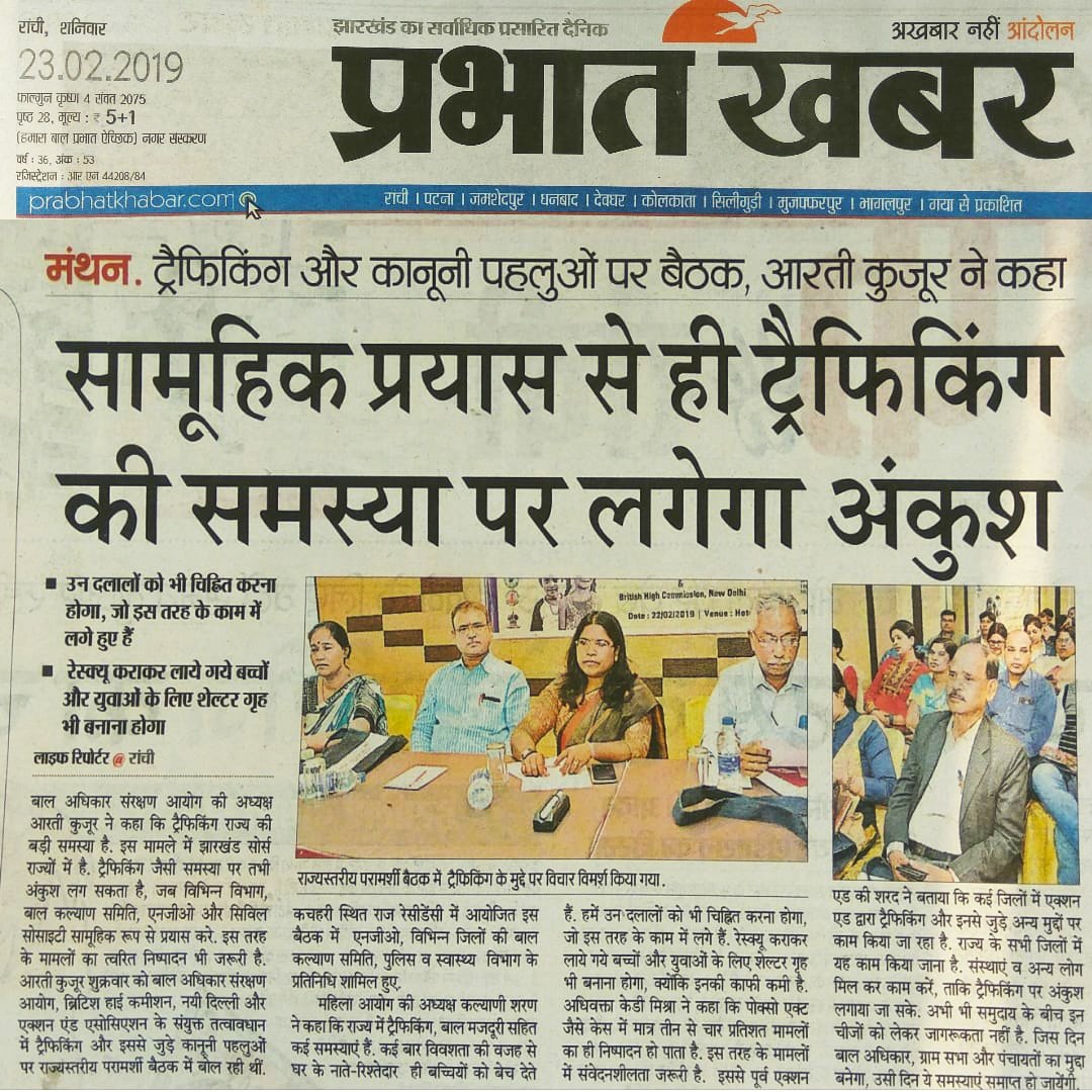 Dr_SharadKumari's tweet photo. Media coverage of State level consultation on National and International #Trafficking protocols & Legal frameworks related to #ChildProtection mechanism in Jharkhand being organized by @ActionAidIndia #BHC with #JSCPCR Ranchi #Jharkhand https://t.co/Zw8ZuBbvEI