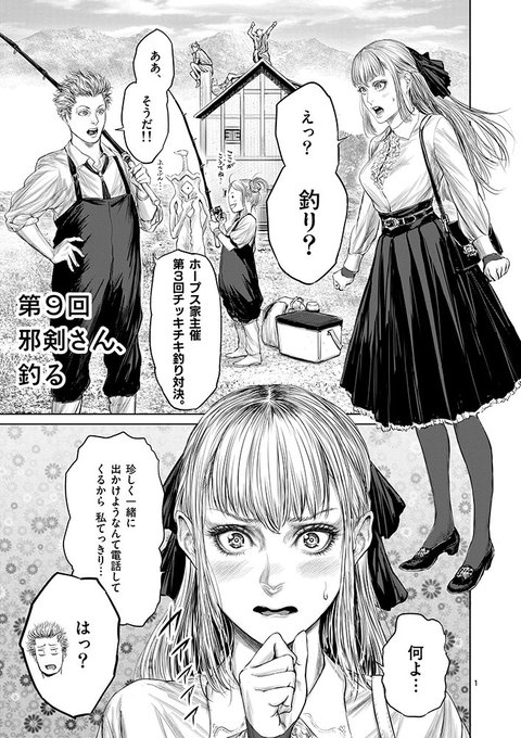 飛田ニキイチ Nikiichi Tobita さんのマンガ一覧 古い順 ツイコミ 仮 飛田ニキイチ Nikiichi Tobita さんのマンガ一覧 古い順 ツイコミ 仮