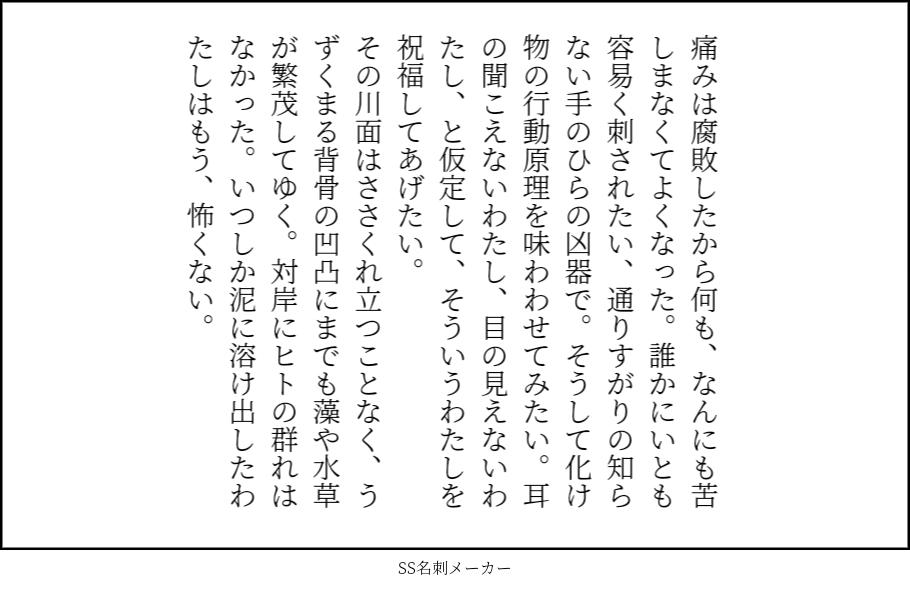 深夜の二時間作詩、取り急ぎツイートしたので縦書き画像を作ってみる…