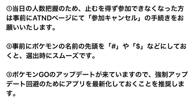 東京pvp大会 Pgopvptokyo 19年02月 Twilog 東京pvp大会 Pgopvptokyo 19年02月 Twilog