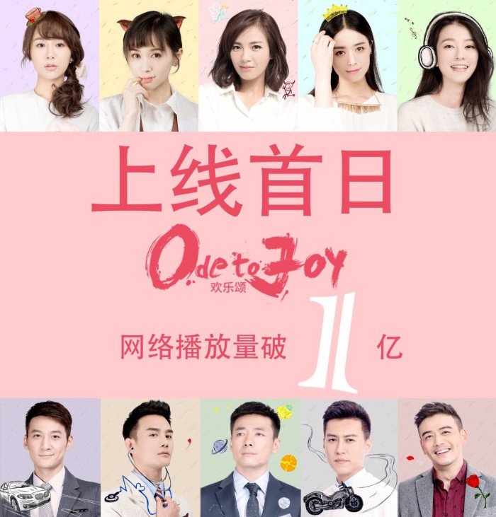 Ode To Joy (2016) based on the same title novel by A NaiCasts: Liu Tao , Jiang Xin , Wang Ziwen , Yang Zi Massive hits, great chemistry. Haven't checked out season 2 tho