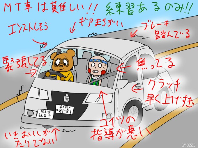 Mt車のtwitterイラスト検索結果 古い順