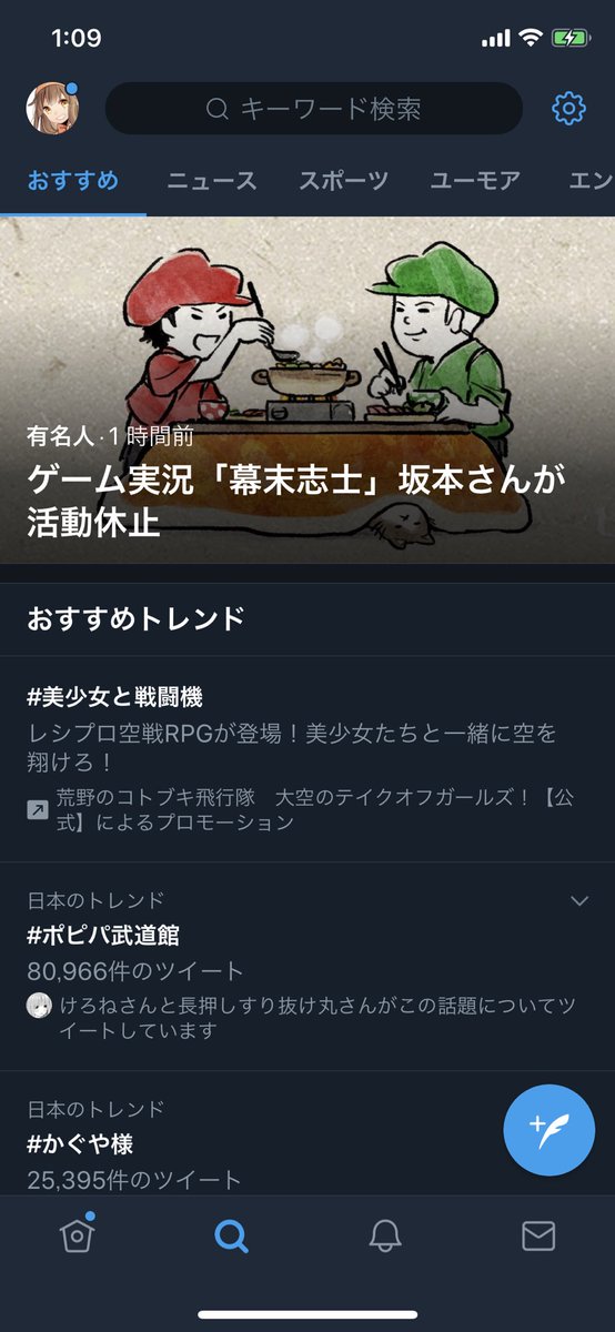 きなこん 幕末志士がどれだけ人気を集めてた2人だったかよく分かるね