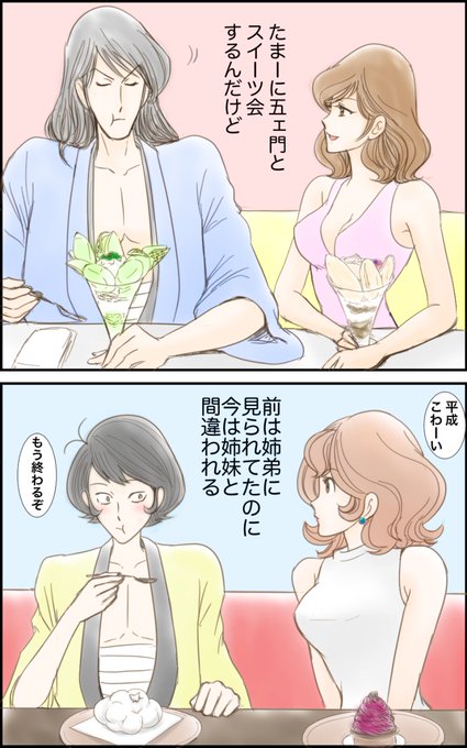 ルパン三世版深夜の真剣お絵描き60分一本勝負 を含むマンガ一覧 いいね順 2ページ ツイコミ 仮