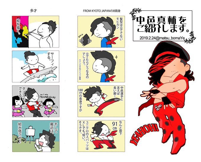 Twoucan 中邑真輔 の注目ツイート イラスト マンガ コスプレ モデル