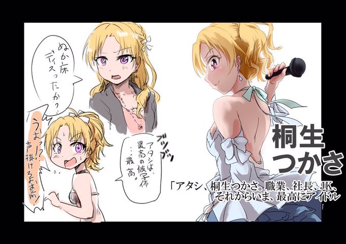 桐生つかさ生誕祭19 を含むマンガ一覧 いいね順 ツイコミ 仮