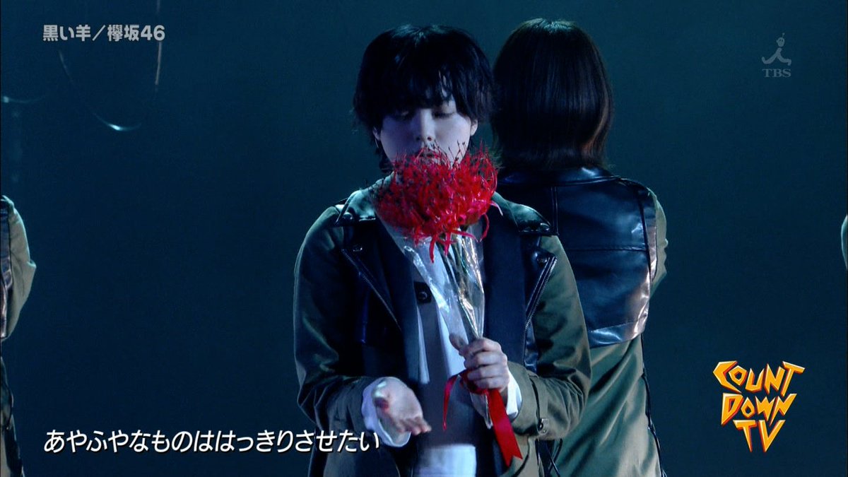 クソ描きにくいマウスで似顔絵 1隧裏アカｱ辟ディフォルメイラストrta悃櫻坂 繧ｆ 譁日向坂吶隱ブｭ Twitter પર 彼岸花はほかのお花より さらに慎重に扱ってくださいね 欅坂46 平手友梨奈 黒い羊 Cdtv カウントダウンtv