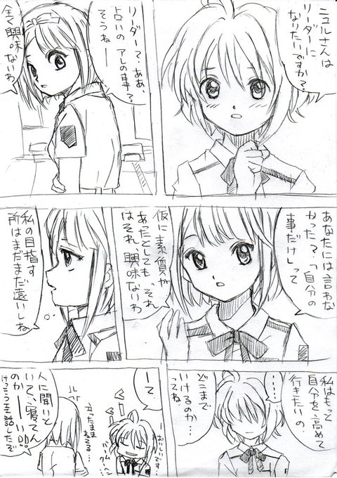 斎藤ニコル を含むマンガ一覧 古い順 ツイコミ 仮