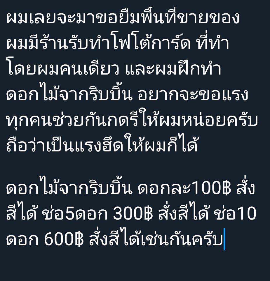 ตุ้งแช่บ๊วย เกิดแล้วจย้า 🎂 tweet media