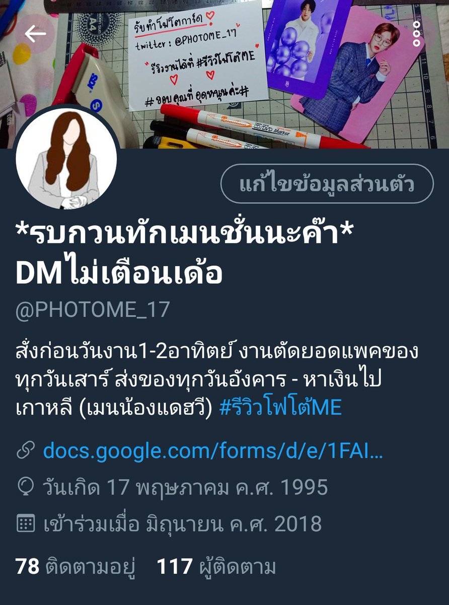 ตุ้งแช่บ๊วย เกิดแล้วจย้า 🎂 tweet media