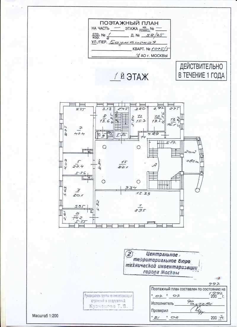 Как выглядит план бти на квартиру фото