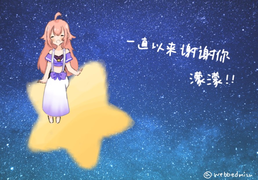 webbedmizu's tweet photo. 私は中国語はあまりわからなかったけど、あなたの��、歌、配信がとても好きでした。元気でね。辛苦了
@monmon2434 #濛濛 https://t.co/ENSexW2I5u