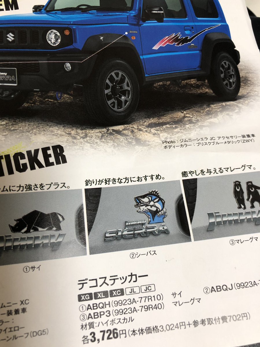 Kuribox Outdoor ジムニーのデコステッカー シーバスなのはsuzukiだから Kuribox Outdoor ジムニーのデコステッカー シーバスなのはsuzukiだから