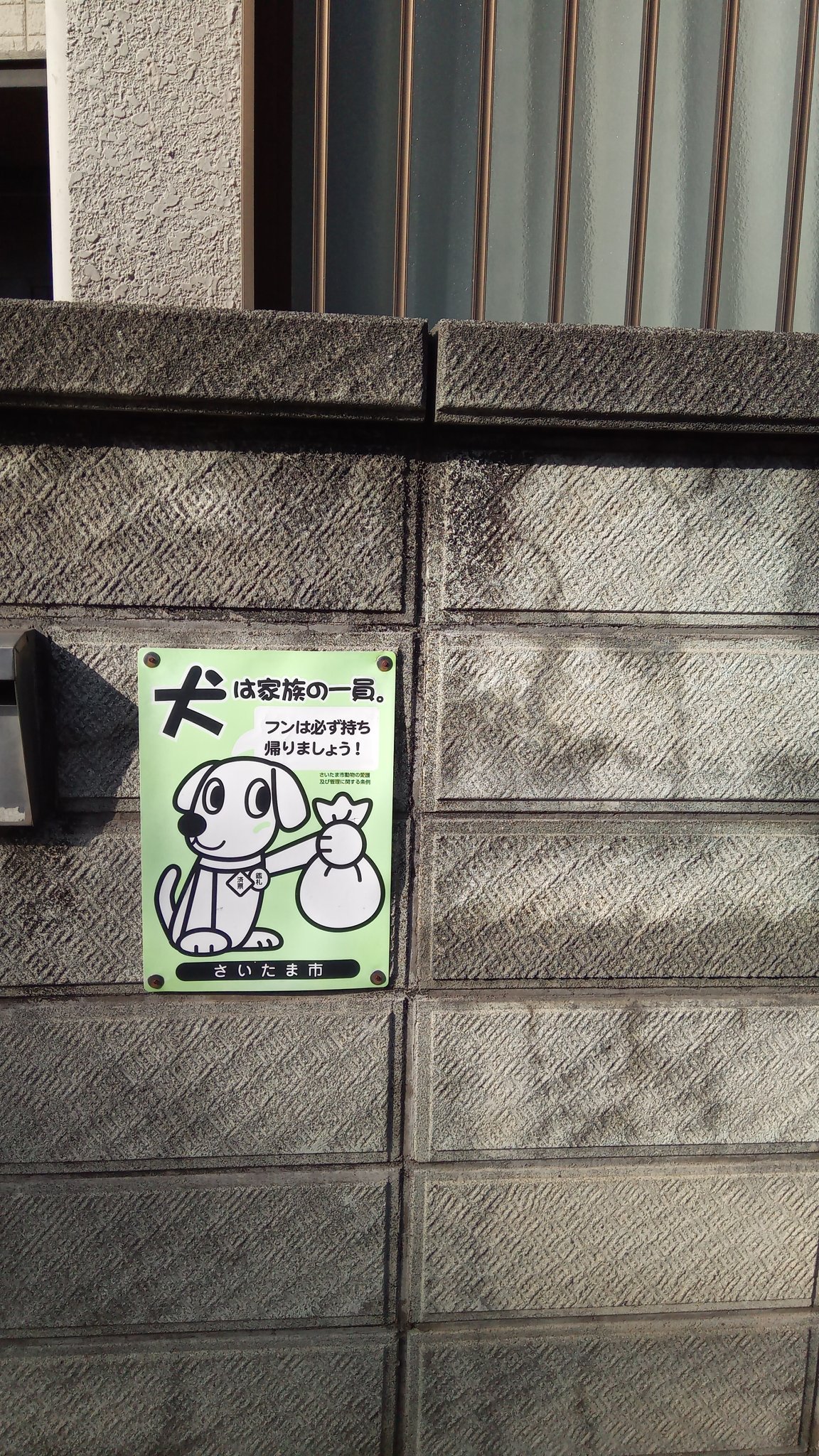 うんこ看板 日本家屋の美しさを引き立たせる看板たち さいたま市大宮区 うんこ看板 うんち看板 いぬくそ看板 犬糞看板 いぬふん看板 イヌフンカンバン 犬フン看板 犬のフン Dogpooh Nodogpoop Pickupyourpoop T Co 1gfgjbg7sz うんこ看板 日本家屋の美しさを引き立たせる看板たち さいたま市大宮区 うんこ看板 うんち看板 いぬくそ看板 犬糞看板 いぬふん看板 イヌフンカンバン 犬フン看板 犬のフン Dogpooh Nodogpoop Pickupyourpoop T Co 1gfgjbg7sz