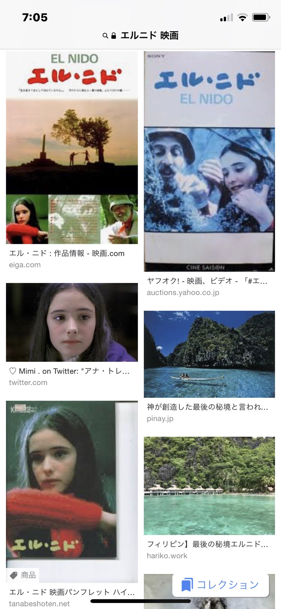 たけやん Ar Twitter 高校の頃にハマってたスペインの美少女アナ トレントって子の みつばちのささやき と エル ニド かな 特に エル ニド の頃のアナ トレントはヤバイ 好きな美少女映画を教えあう T Co Ej5cdzpmip Twitter