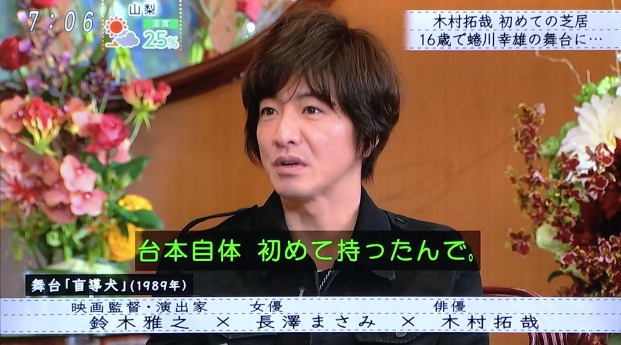 ニョニョ村 木村拓哉が絶対に忘れられない 蜷川幸雄の舞台 盲導犬 ボクらの時代 木村拓哉 ニョニョ村 木村拓哉が絶対に忘れられない 蜷川幸雄の舞台 盲導犬 ボクらの時代 木村拓哉
