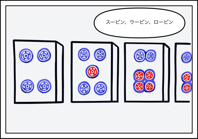 麻雀牌のtwitterイラスト検索結果 古い順 麻雀牌のtwitterイラスト検索結果 古い順