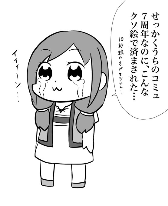 7周年 高画質 のtwitterイラスト検索結果 7周年 高画質 のtwitterイラスト検索結果