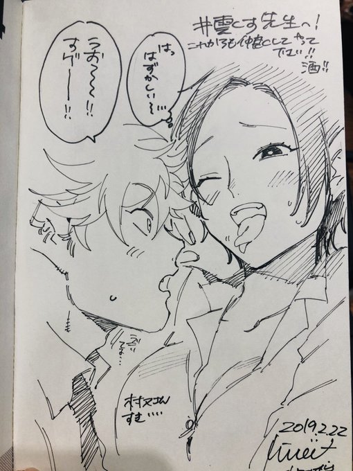 ブルーピリオドの山口つばさ先生( )に八虎のサイン本下さいって言ったら村又さんも描いてくれていて息できなくなった…かわいい…うれしい…勃起だ…ありがとうございます!!!ブルーピリオドまじで刺さる漫画なので読んで下さい!今ならKindleで1巻無料で読めるらしいですよ! 