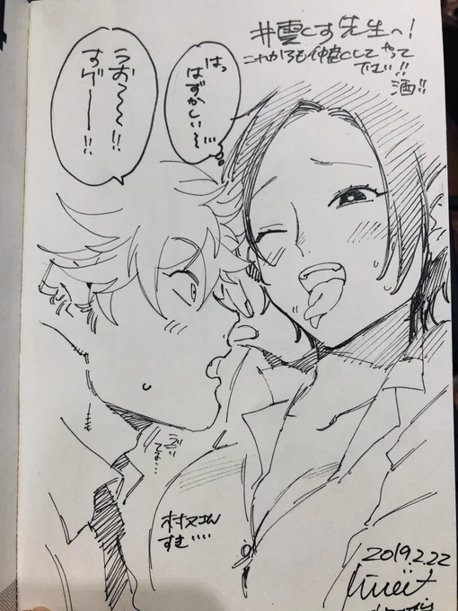 ブルーピリオドの山口つばさ先生(@28_3 )に八虎のサイン本下さいって言ったら村又さんも描いてくれていて息できなくなった…かわいい…うれしい…勃起だ…ありがとうございます!!!ブルーピリオドまじで刺さる漫画なので読んで下さい!今ならKindleで1巻無料で読めるらしいですよ! 