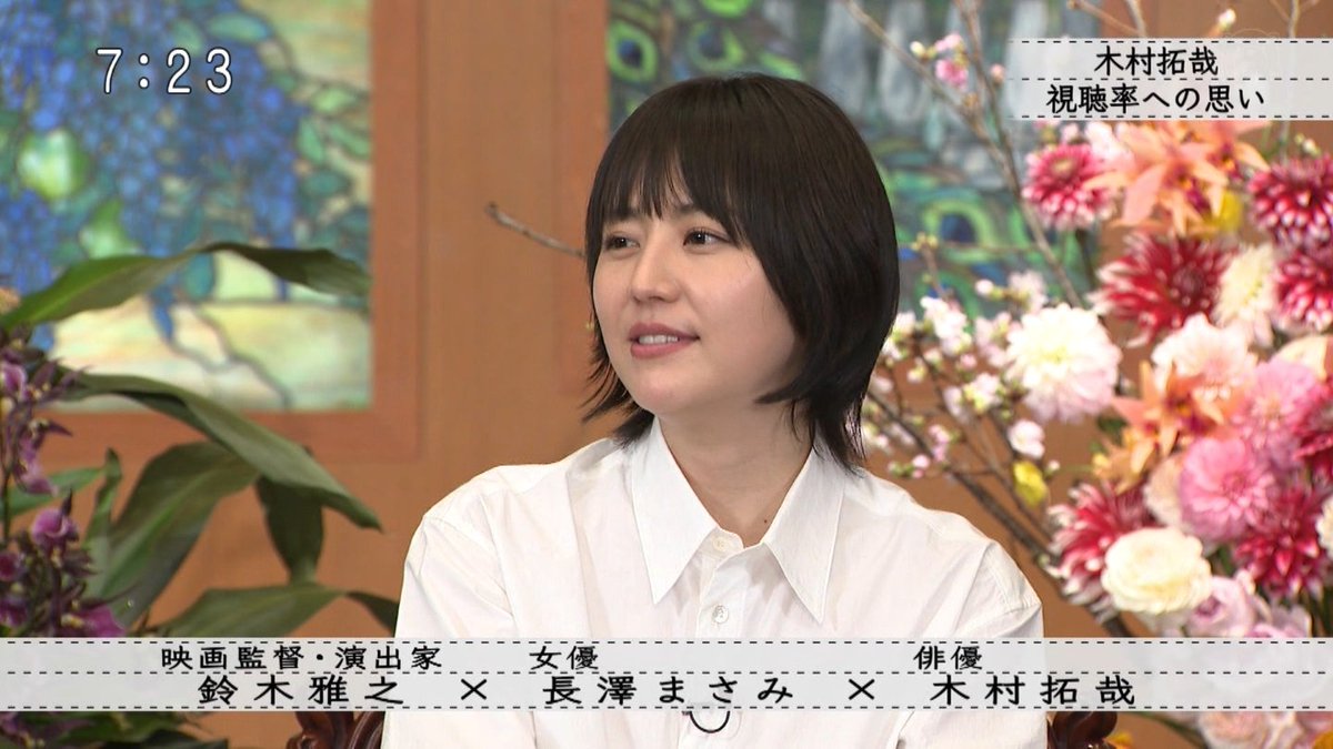 ๑ ܫ ๑ ポッーゥ V Twitter 長澤まさみ可愛かった 親知らず抜いて腫れてるから この髪型なのかな 長澤まさみ 木村拓哉 マスカレードホテル T Co Ckiaslpxfj Twitter ๑ ܫ ๑ ポッーゥ V Twitter 長澤まさみ可愛かった 親知らず抜いて腫れてるから この髪型なのかな 長澤まさみ 木村拓哉 マスカレードホテル T Co Ckiaslpxfj Twitter