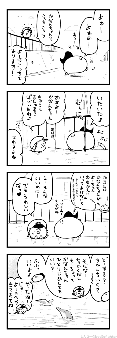 おむかえにいくまちゅうら 