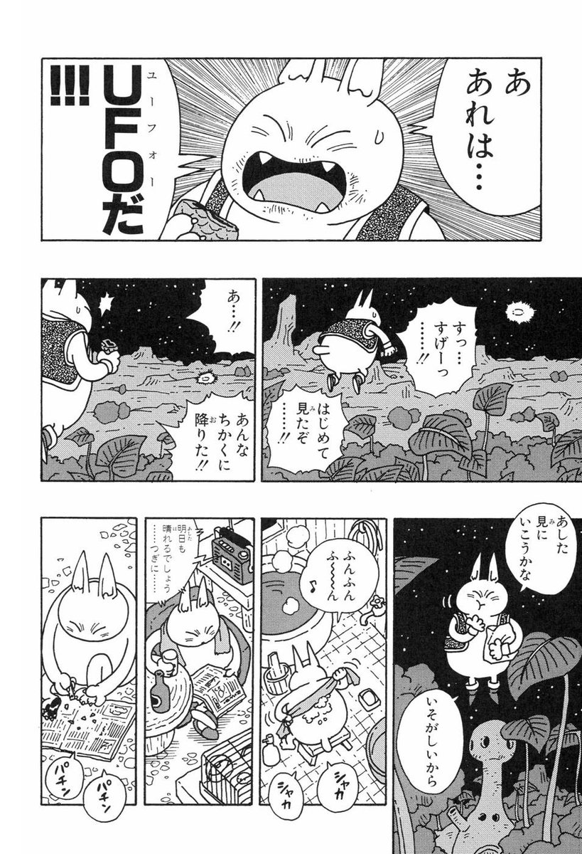 日々是 鳥山先生 on X: 